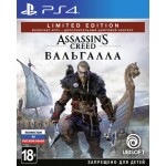 Assassins Creed Вальгалла Limited Edition [PS4/PS5]